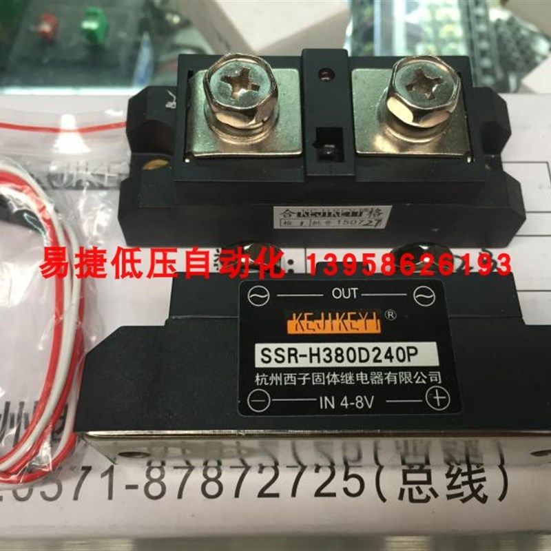 KEJIKEYI杭州西子 SSR-H380D240P 单相交流固态继电器 IN4-8V