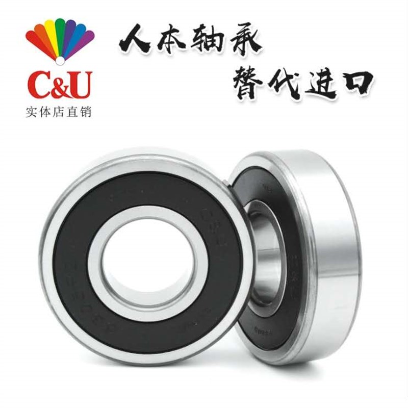 C&U人本高速低噪音电机高速轴承深沟球轴承6204 6205-2RZ系列轴承