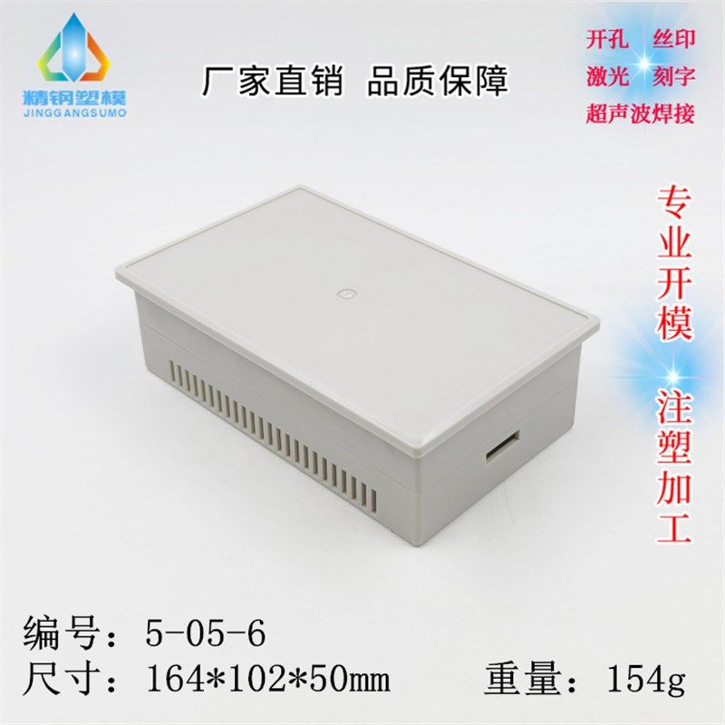 文本显示器外壳 塑料控制器壳体 数显面框 5-05类164X102X50