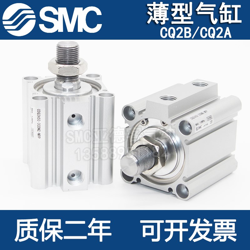 SMC薄型气缸CDQ2B/CQ2B100-5/10/15/20/25/30/35/40/45/50/60/75D