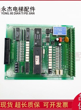 长江斯迈普电梯轿厢通讯板DL2000-C01 EFP-C-B(2005)指令板扩展板