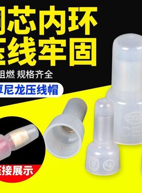 压线帽奶嘴式连接器闭端子奶嘴接线帽电线阻燃快速CE-2导线并接头