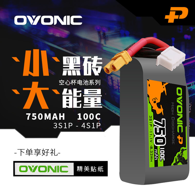 ovonic欧牌750 850mAh 100C 3S 4S 6S 3寸穿越机电池无人机空心杯,标准件/零部件/工业耗材,输送带/传送带,淘宝优惠券,粉丝福利购,淘宝优惠卷