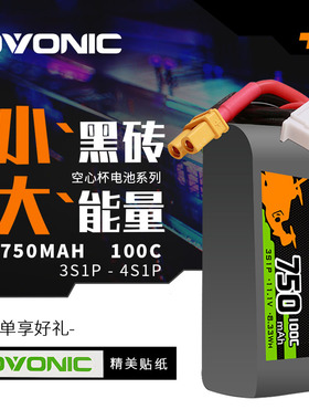 ovonic欧牌750 850mAh 100C 3S 4S 6S 3寸穿越机电池无人机空心杯