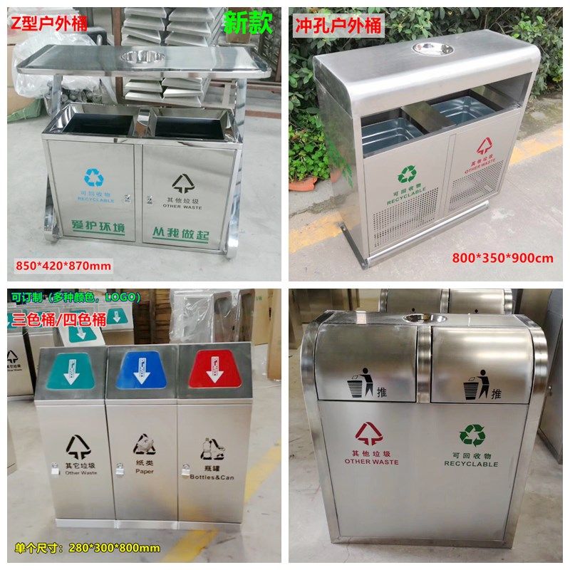 户外垃圾桶大号不锈钢环卫室户外公园景区小区分类果皮箱支持定制