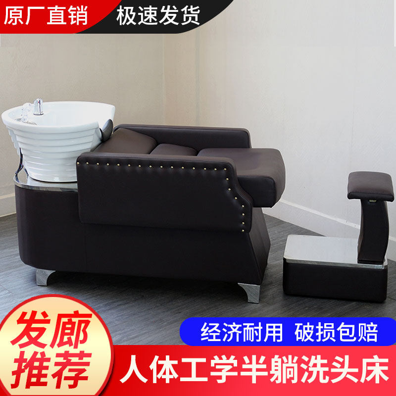 理发店洗头床厂家直销洗发床美发店发廊专用陶瓷盆半躺式冲水床