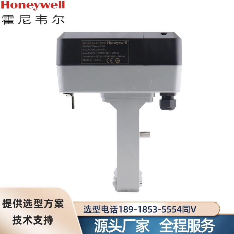 霍尼韦尔ML7420A8088-E/7425A8018-E/ML7421B8012-E/7421A8035-E