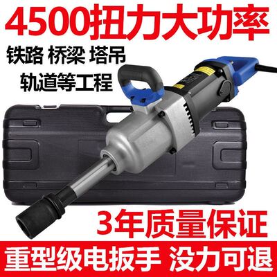 交流电电动扳手220V插电强力汽修轮胎塔吊钢结构架子工冲击电风炮