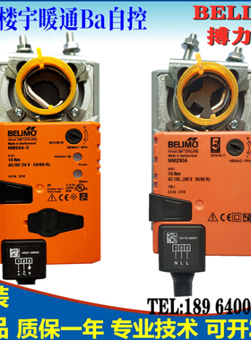 搏力谋NM24A NM230A NM24A-SR NM230A-SR NM24A-S 电动风阀执行器