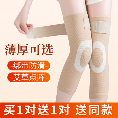 绑带防滑艾草护膝保暖老寒腿男女士关节发热秋冬加厚加长护腿套