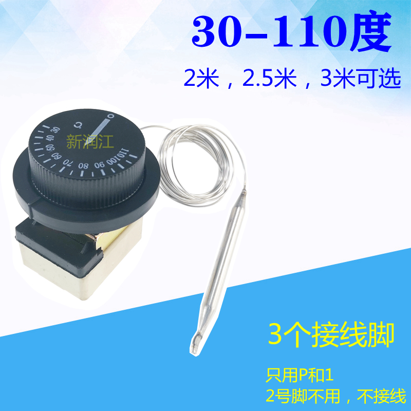 发酵箱0-60温控面包馒头醒发箱温度湿度控制器雾化加温开关30-110