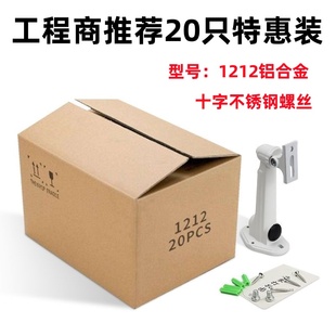20只1212铝支架室外鸭嘴支架监控摄像机通用支架万向节支架1212铝