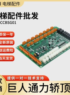 巨人通力GCECCBS轿顶板GCECCBSG01/G02/G03电梯轿厢板GCECOB/EB