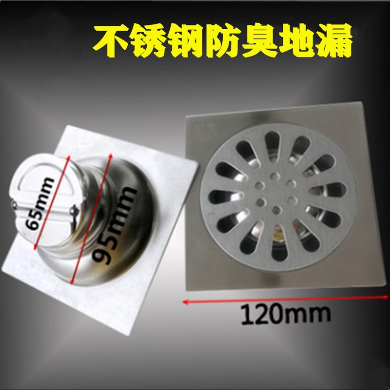 不锈钢方形4寸12cm接75-90管卫生间阳台工程等大号防臭地漏