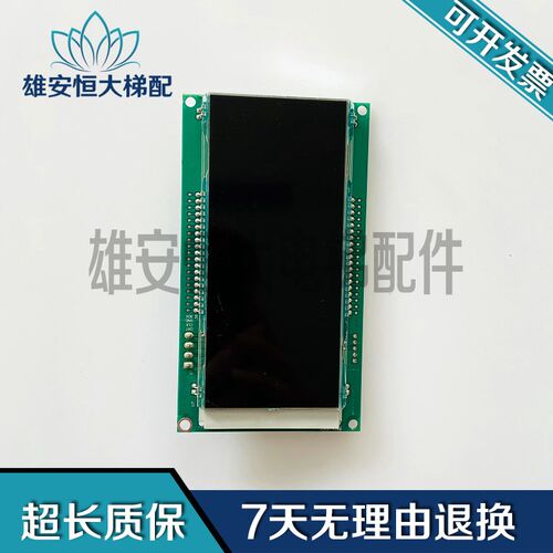 奥的斯电梯轿厢内显示板/DAA26800FM2/A3N105172/74 质量保障现货