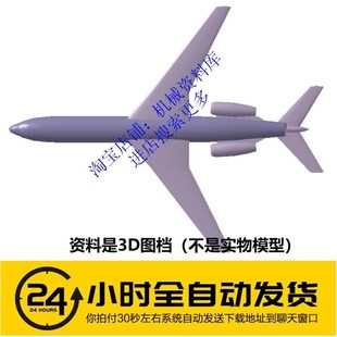 674 波音727客机理论外形图CatiaV5R20格式 三维飞机3D图纸模型