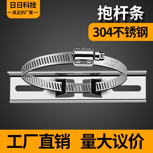 304不锈钢防水箱横杆支架立杆横臂抱箍钢圈25/30/40cm卡箍喉箍卡