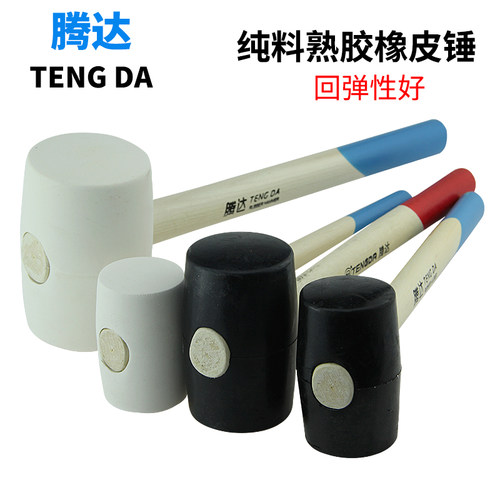 腾达熟胶橡皮锤特大号软胶锤子装修贴瓷砖地板砖弹力皮榔头安装锤