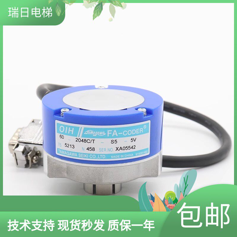 日立电梯正余旋编码器TS5213N458多摩川OIH60-2048C/t-S5线5V配件