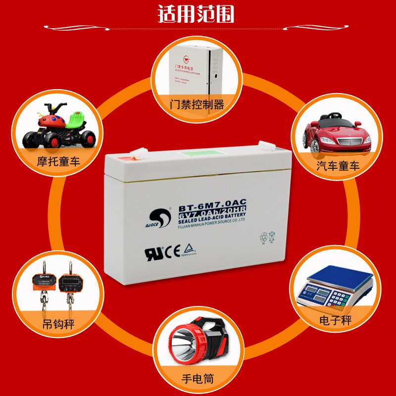 赛特BT-6V7AH好孩子儿童玩具摩托汽车吊磅电瓶niwoit蓄电池3-fm-7