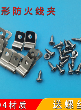 线卡子固定器304不锈钢Q686单管夹片电线卡子理线金属r型夹耐高温