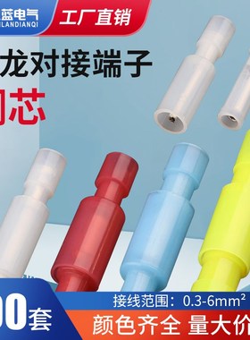 尼龙接线端子公母对接白色子弹头对插冷压插拔式子母电线快速接头
