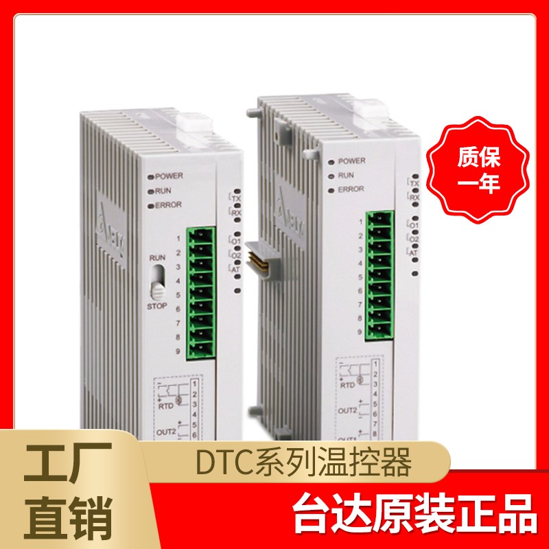 台达原装正品DTC系列温控器DTC1000C DTC1000L DTC1000R DTC1000V