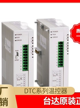 台达原装正品DTC系列温控器DTC1000C DTC1000L DTC1000R DTC1000V
