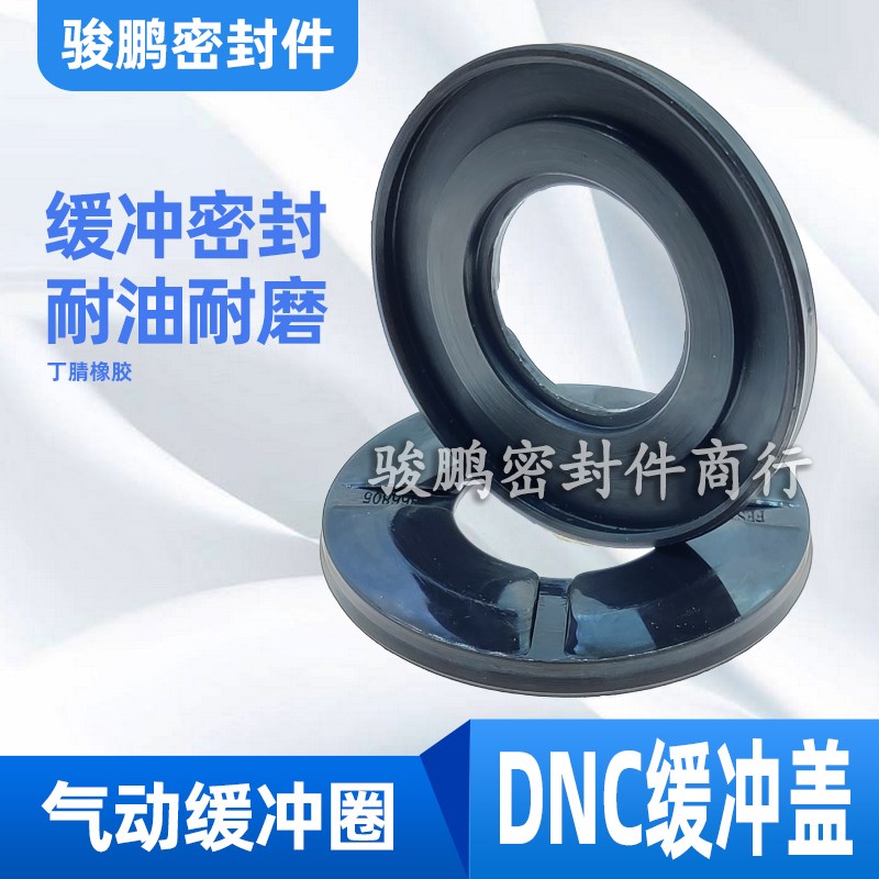 FESTO气缸缓冲圈DNC/ADVU减震盖子密封圈32/40/50/63/80/100/125