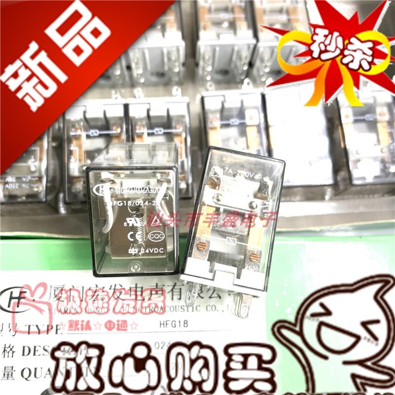 全新 HFG18 024-2Z1D 宏发24VDC四开四闭 024-2Z1继电器