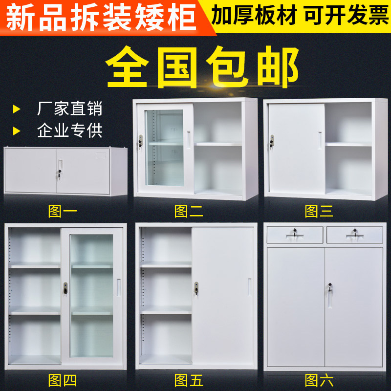 办公文件柜矮柜玻璃门铁皮移门柜钢制带锁资料储物收纳高低地柜子