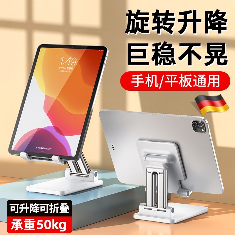 德国2024新款双杆支撑手机ipad平板支架桌面通用直播拍摄懒人专用