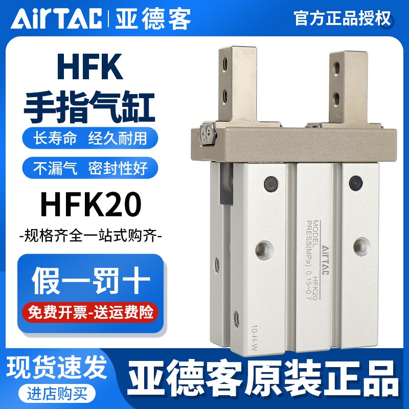 亚德客气动平行手指气缸夹爪HFK/HFKL-6/10/16/20/25/32加长夹爪