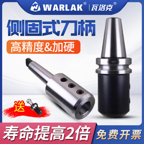 侧固式铣刀柄CNC数控加工中心BT30 40 50-SLA32高精度侧固U钻刀柄