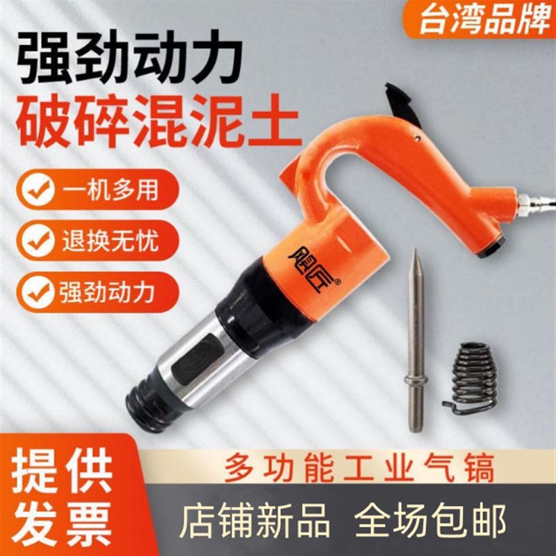 气铲c4风铲c6气动工具强力铲头混凝土铸件清砂毛刺剃刹车片气动铲