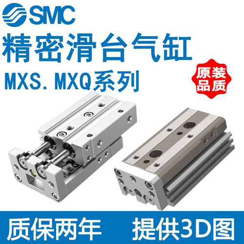 SMC全新高精度滑台气缸MXQ12L/MXQ12-10/20/30/40/50/75/100A/AS