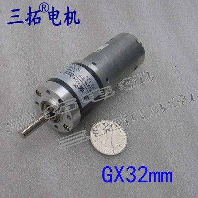 三拓 行星齿轮减速直流电机 GX32R395 GX24mm 大扭矩行星减速马达