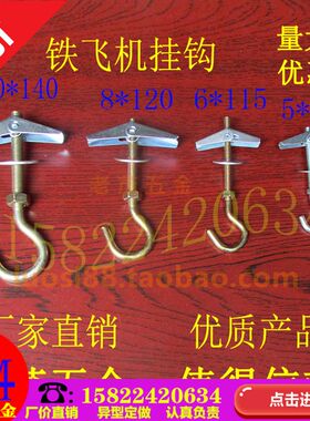 预制板楼板石膏板空心砖墙兰花夹铁飞机吊扇吊灯挂钩膨胀螺丝螺栓