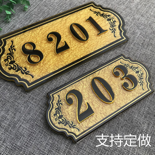 亚克力饭店餐厅包厢门牌定做创意门牌家用酒店包间数字号码标志牌