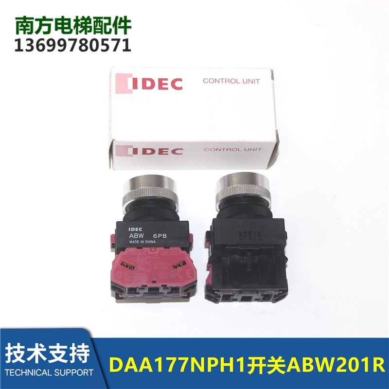 IDEC正品和泉按钮开关DAA177NPH1开关ABW201R全新
