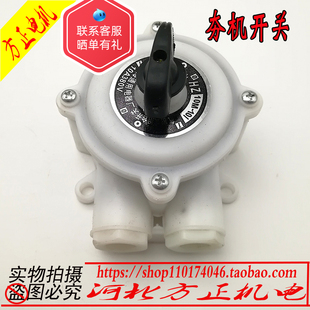 冲击夯开关 打夯机旋钮气压开关 冲击夯控制器打夯机配件建筑机械