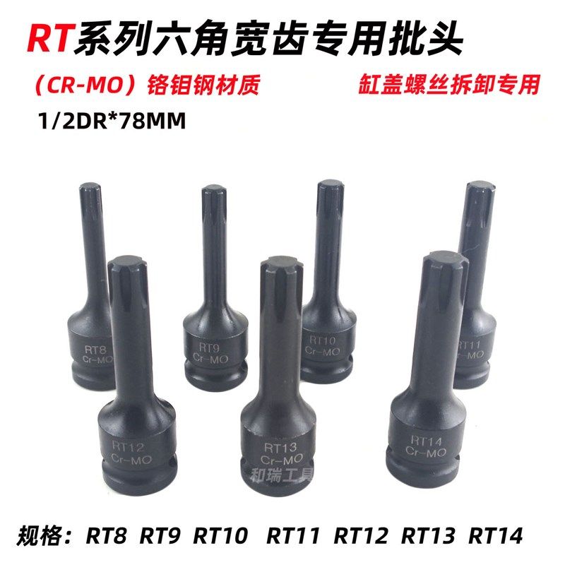 用于路虎菲亚特传祺奔驰缸盖气门室盖螺丝拆卸专用套筒批头工具