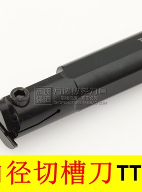 数控车刀 内径切槽刀 TTIR16/20/25/32-2/3/4/5C配TDC/TDJ刀片