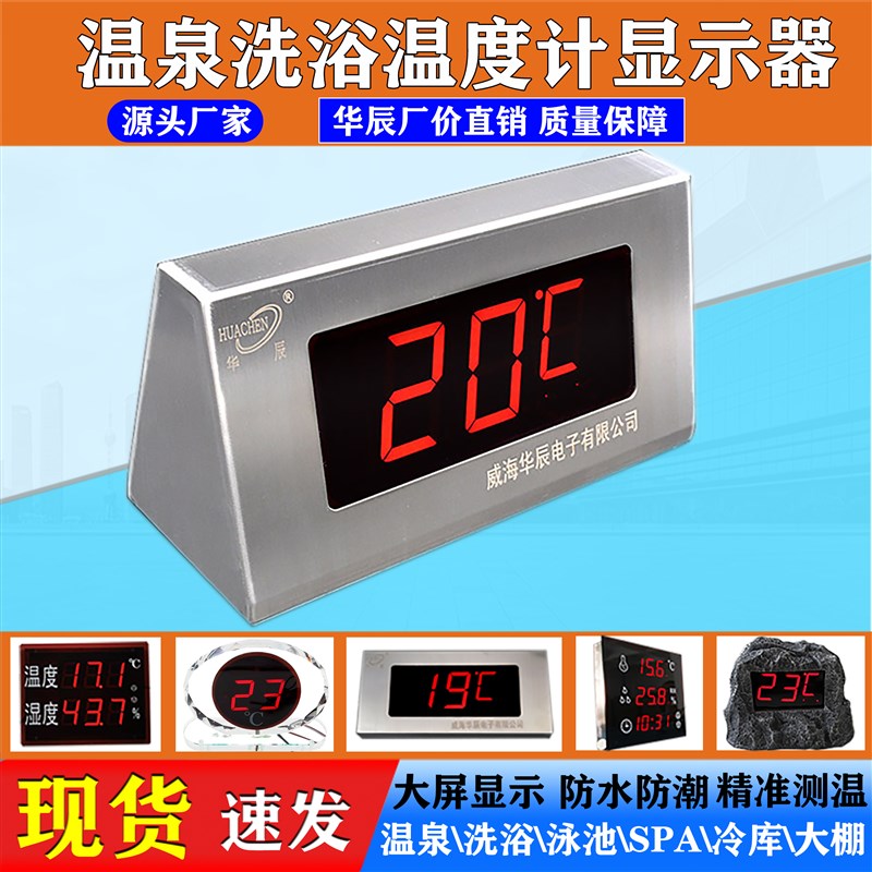 温度表时间湿度温度水温测温仪立智能式数字数显耐高温高精度电源