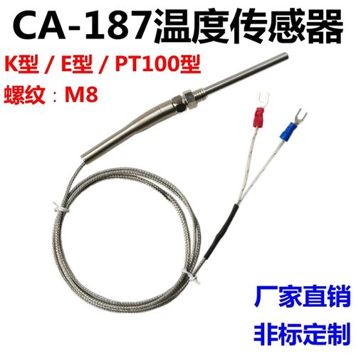 CA187烤箱烘箱K型电偶感温线探针热电偶 PT100热电阻M8螺纹感温棒