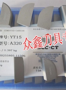 正品株洲钻石硬质合金外圆刀片YT5YT15YG3YW1YW2YG6YG8YT14 A320