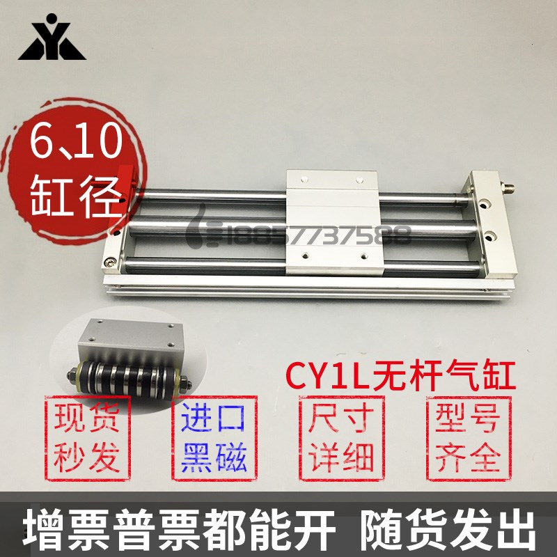 替SMC无杆气缸CY1L6-CY1L10-100-150-200-300-400-500-B CDY1L10H