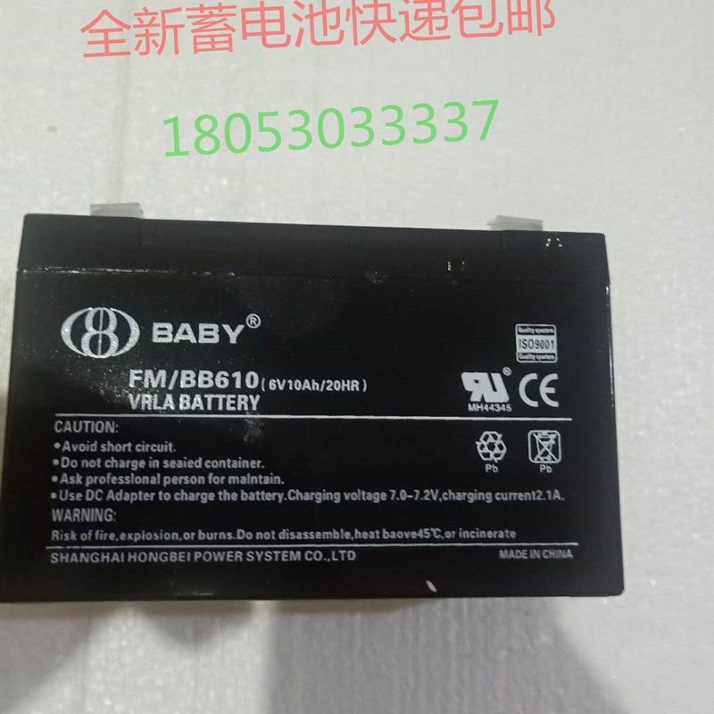 鸿贝FM/BB610蓄电池鸿贝6V10AH 儿童玩具车铅酸免维护蓄电池包邮