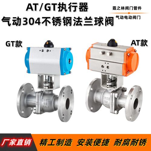 气动不锈/铸钢高温蒸汽法兰球阀气动切断阀Q641F-16C/PDN15-DN300