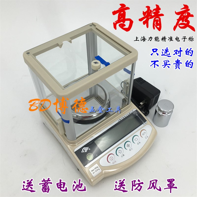 上海力能电子秤高精度黄金银钻石珠宝精密电子称打金工具